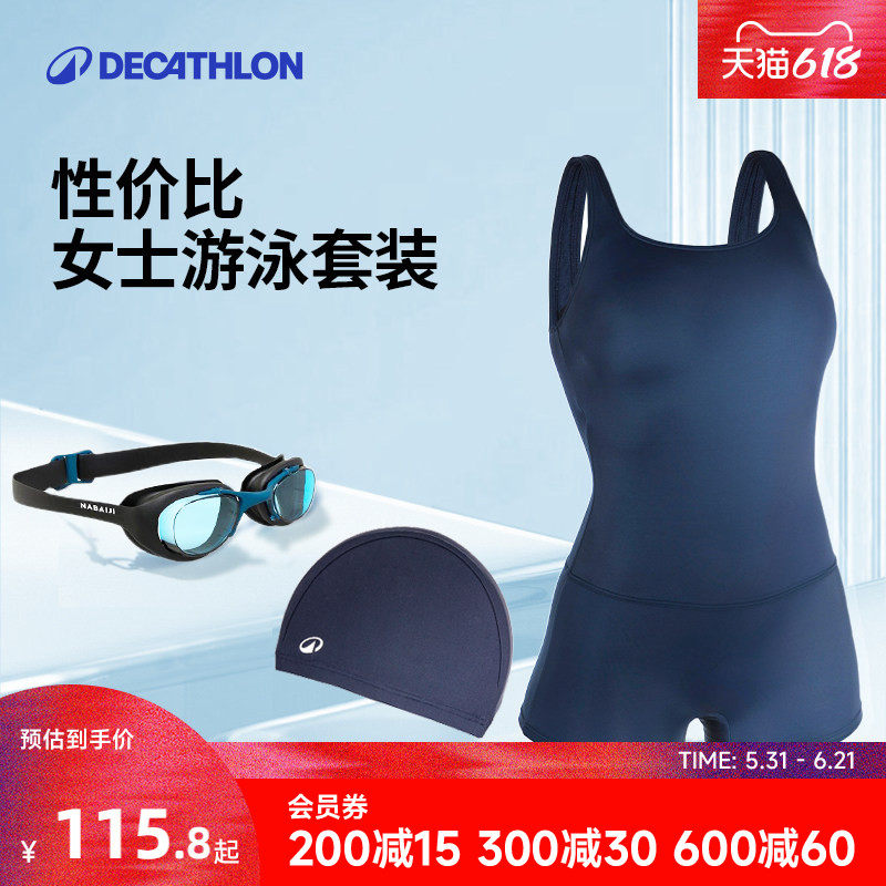 迪卡侬泳衣女款泡温泉新款游泳衣连体大码女士平角竞速泳装WWL2