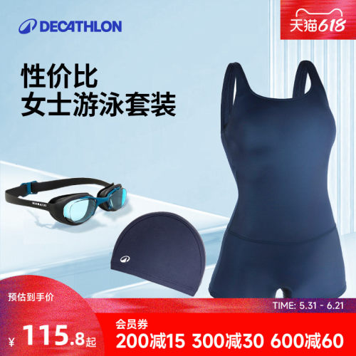 迪卡侬泳衣女款泡温泉新款游泳衣连体大码女士平角竞速泳装WWL2