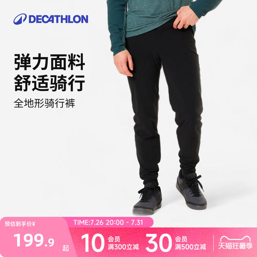 迪卡侬休闲骑行裤舒适弹性