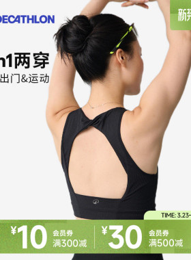 迪卡侬运动文胸中强度健身瑜伽内衣长款防震美背训练背心外穿SAS1