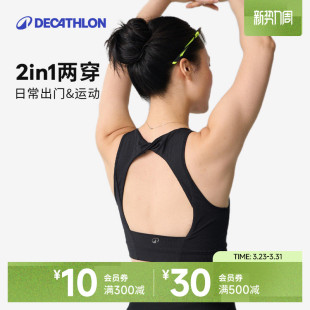 迪卡侬运动文胸中强度健身瑜伽内衣长款 防震美背训练背心外穿SAS1