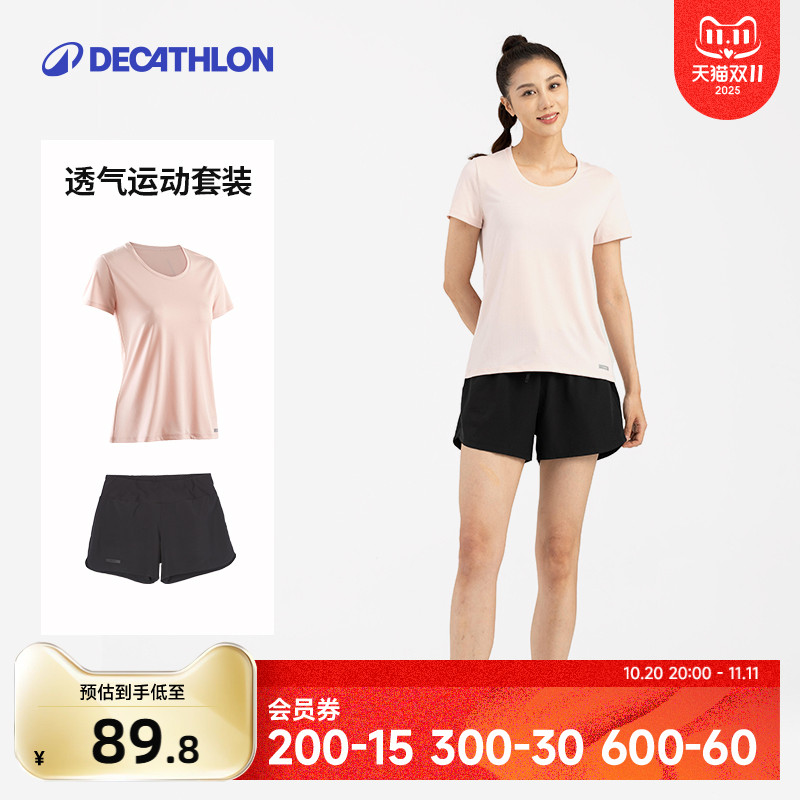 迪卡侬夏季透气运动套装女上衣T恤短袖短裤休闲裤健身跑步SAL2