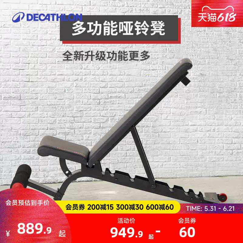 迪卡侬仰卧起坐辅助器男士起做腹肌健身器材家用哑铃凳RFJ0