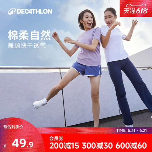 迪卡侬短袖女透气凉感运动T恤