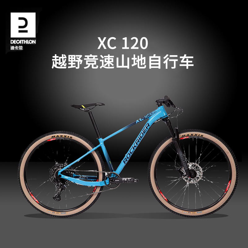 迪卡侬 XC120 竞赛入门级铝合金硬尾车架山地自行车OVMC