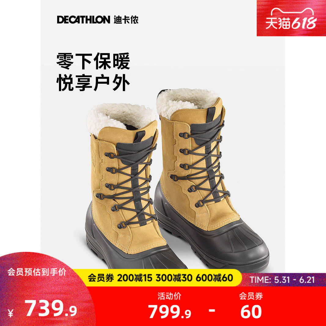 迪卡侬雪地靴女男户外防水冬季防滑绒加厚棉鞋靴子官网雪靴ODS