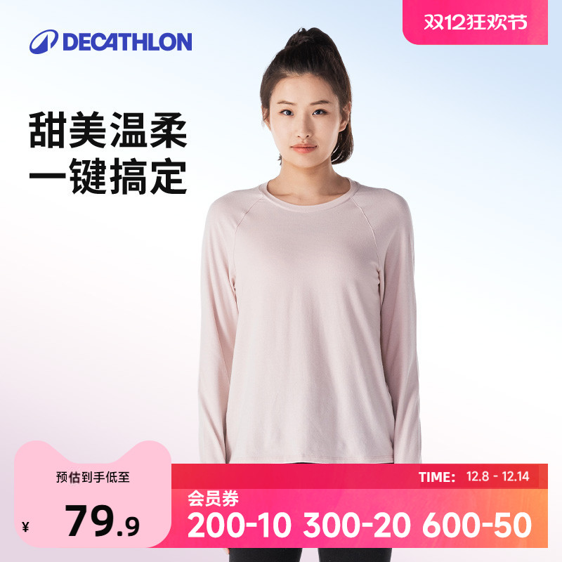 迪卡侬长袖亲肤吸汗宽松瑜伽服
