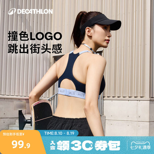 迪卡侬中高强度易穿脱背心文胸
