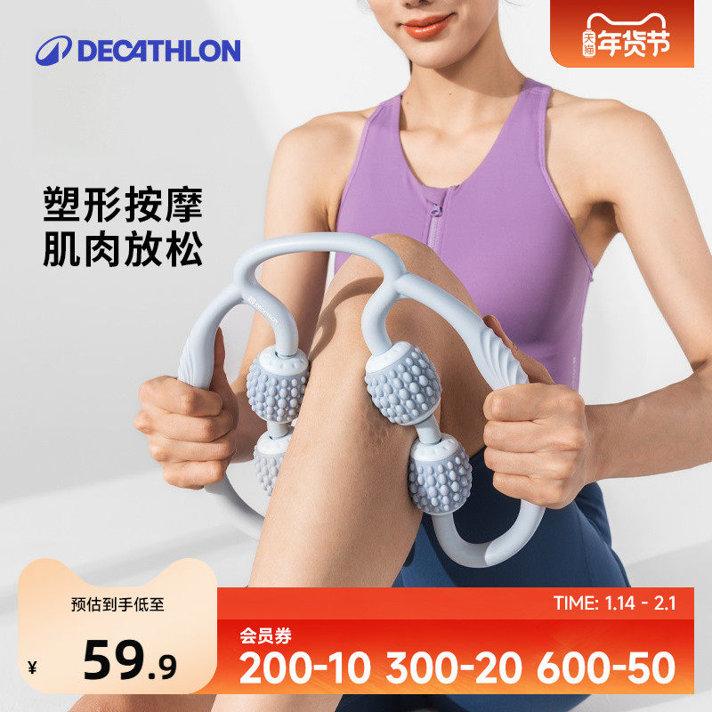 迪卡侬腿部按摩器环形夹腿瘦腿滚轮肌肉放松按摩器材泡沫轴ENY7,运动/瑜伽/健身/球迷用品,瑜伽舒展器/健康架,淘宝优惠券,粉丝福利购,淘宝优惠卷