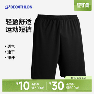 子男IVO2 男快干休闲宽松跑步健身训练五分裤 迪卡侬运动短裤 足球裤