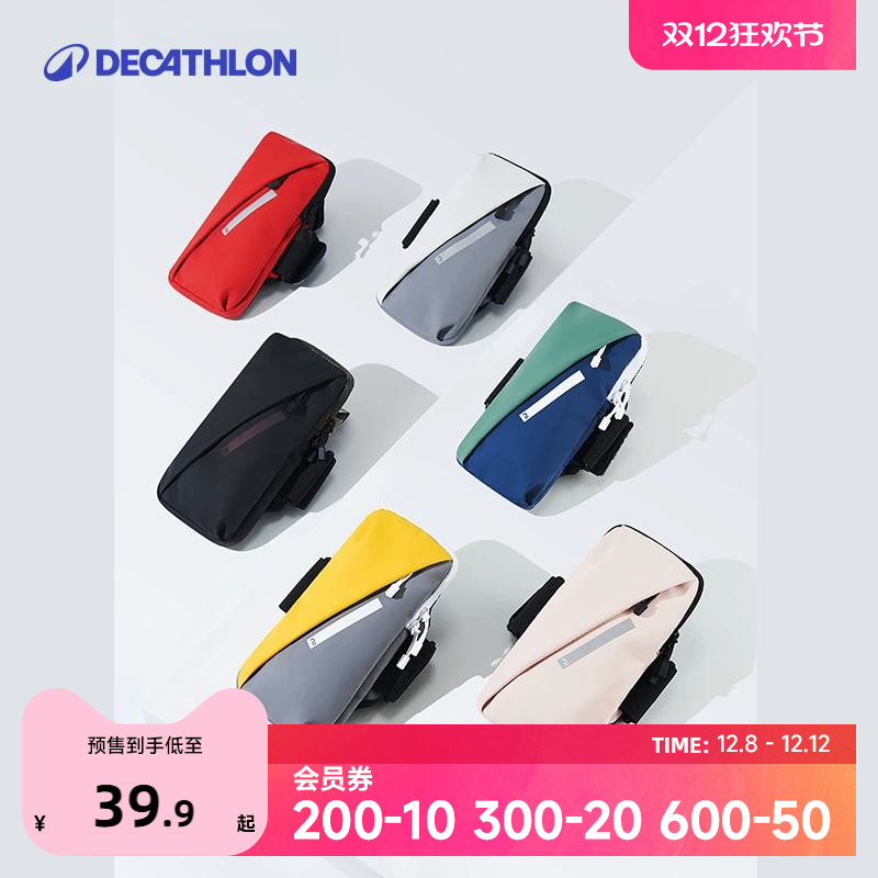 迪卡侬男女同款运动手机臂包