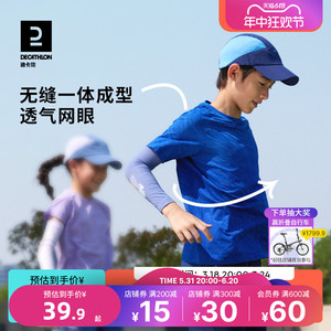 迪卡侬儿童防晒运动t恤短袖男童校园夏季速干衣女童跑步上衣KIDC