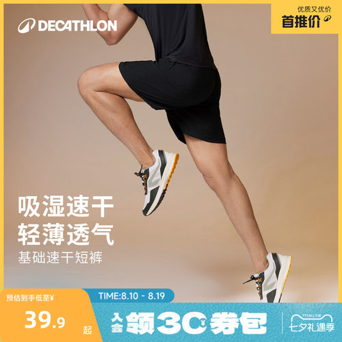 迪卡侬健身运动短裤男