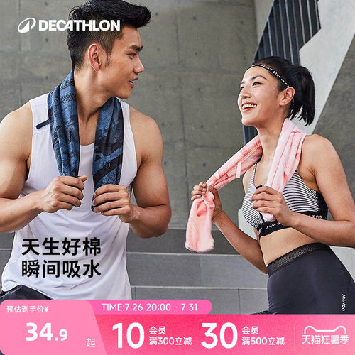 迪卡侬运动毛巾吸汗巾健身房速干擦汗跑步男女便携篮球手腕巾RFJ7 - 封面