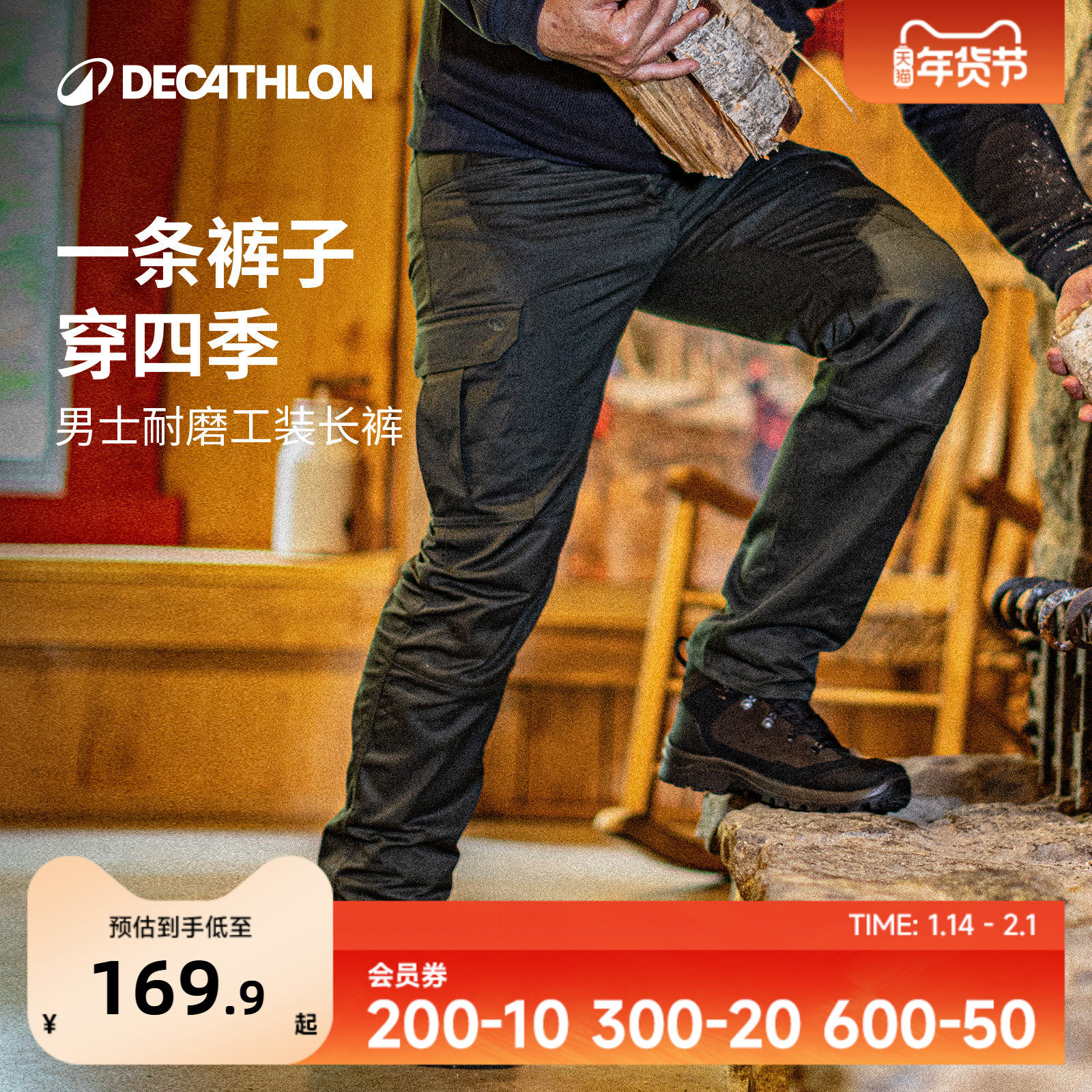 迪卡侬户外迷彩裤工装裤耐磨宽松长裤直通男士登山运动工作裤OVHU,男装,休闲裤,淘宝优惠券,粉丝福利购,淘宝优惠卷