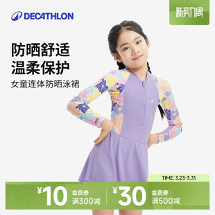 迪卡侬儿童泳衣女童泳衣防晒宝宝泳裙女孩游泳训练带胸垫泳装 KIDK