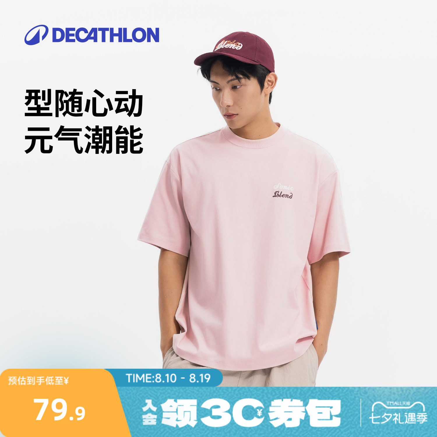 迪卡侬SPW366205运动T恤春夏情侣短袖宽松休闲印花上衣健身服RFX1