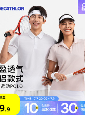 迪卡侬男装女装快干POLO衫休闲短袖运动T恤夏季男士白色上衣CSR5