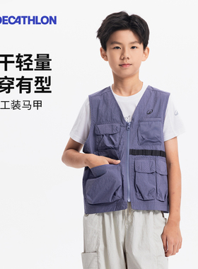 迪卡侬儿童马甲MH500春秋男童女童工装背心外穿户外登山徒步KIDC