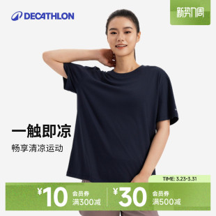 迪卡侬运动T恤女春夏季 宽松凉感T恤速干透气跑步服健身服SAT4 短袖