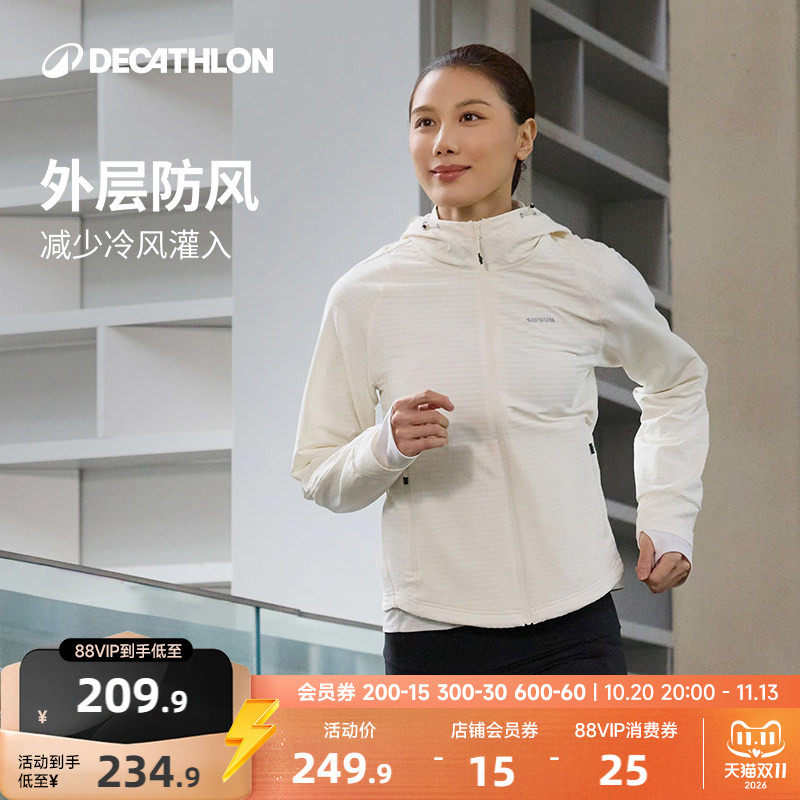 迪卡侬防风华夫格跑步运动夹克外套保暖绒面收腰显瘦女秋冬RFY3