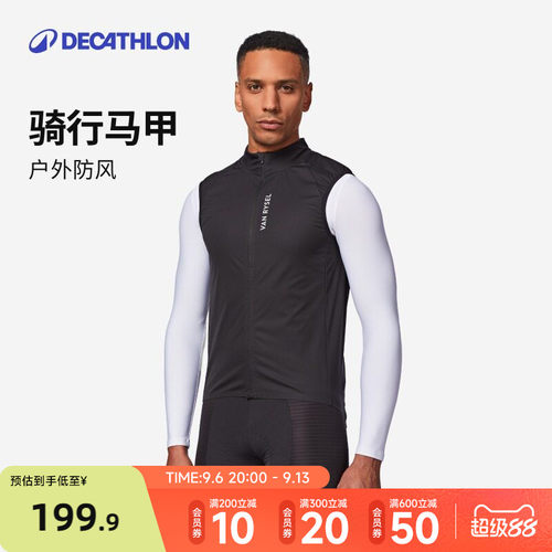 迪卡侬RCR防风骑行马甲