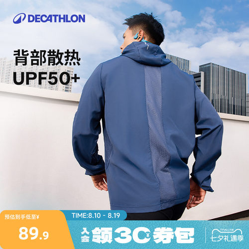 迪卡侬防晒衣男防风跑步外套