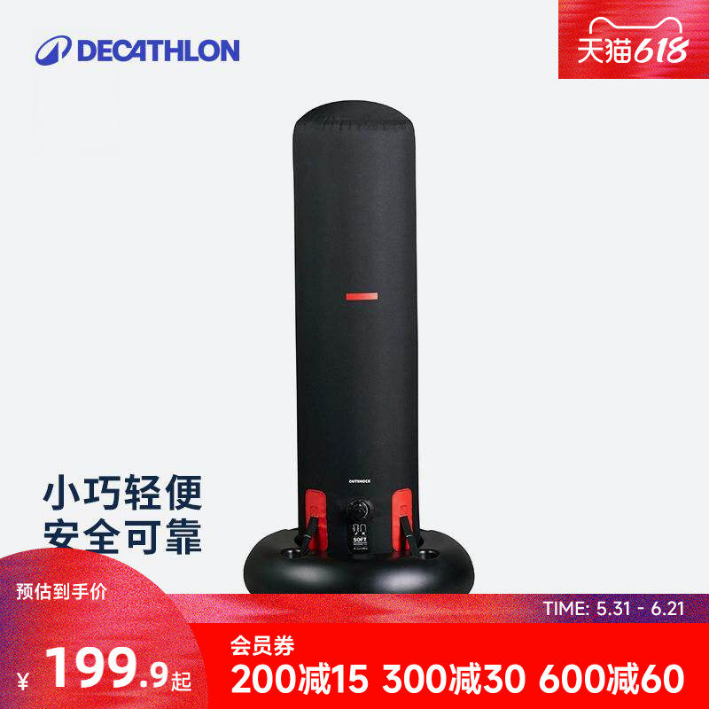 迪卡侬拳击沙袋散打立式家用不倒翁健身儿童跆拳道成人训练器RFD3
