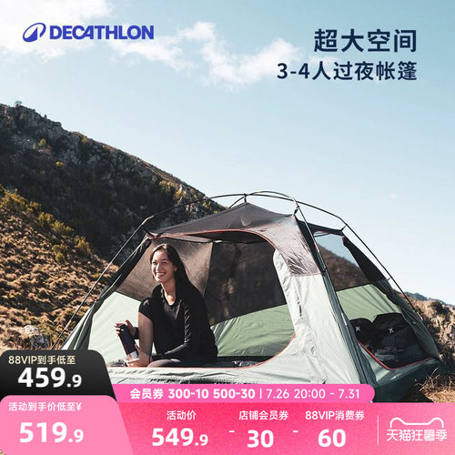 迪卡侬过夜帐单品包邮