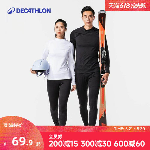 迪卡侬运动保暖内衣套装