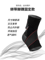 Decathlon men's and women's sports ankle brace, thin design, sprain protection, fixation, breathable basketball and football ankle CSH6 thumbnail 7