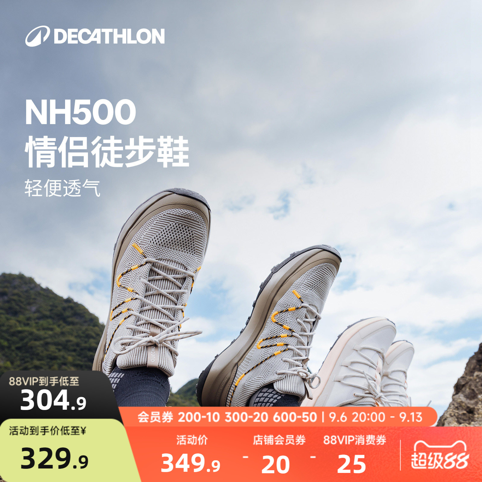迪卡侬夏季轻便透气防滑登山鞋图片