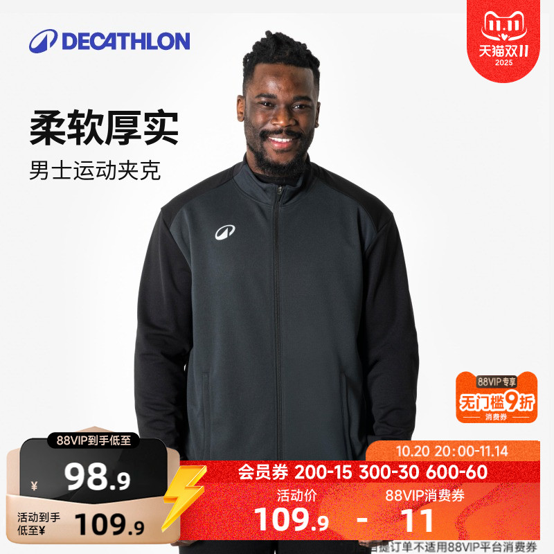 迪卡侬足球男士厚实保暖运动夹克