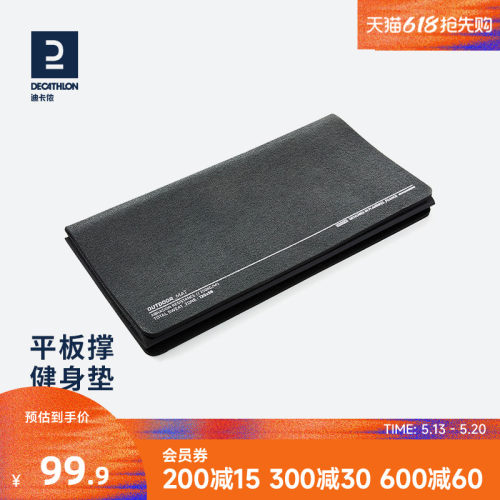 迪卡侬瑜伽垫折叠防滑耐磨