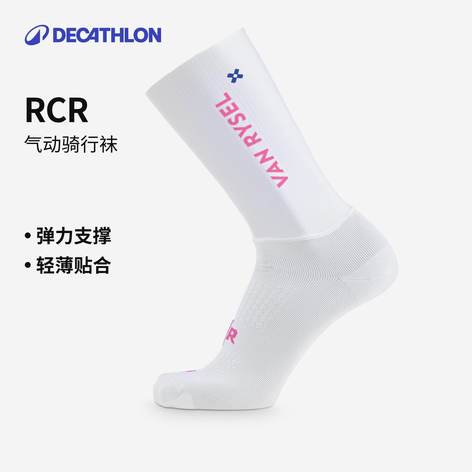 迪卡侬轻薄透气骑行袜图片