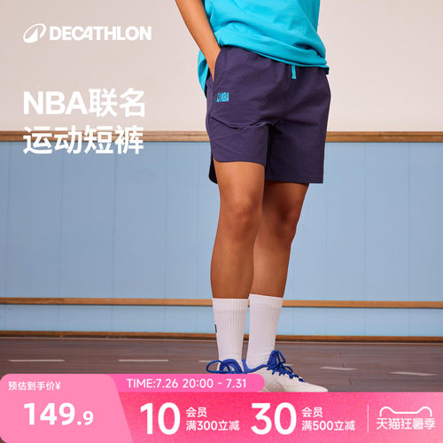 迪卡侬NBA联名运动短裤透气轻质