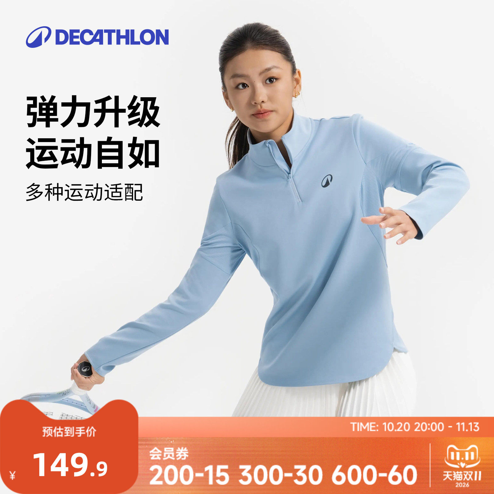 迪卡侬长袖网球速干衣保暖上衣跑步运动T恤瑜伽服健身服女CSR5