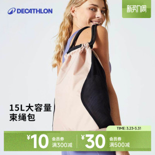 迪卡侬束口袋抽绳双肩包轻便束绳布袋男女旅行包迷你小背包END4