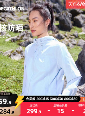 迪卡侬H900防晒衣女防风防泼水户外登山软壳夹克防紫外线外套ODH