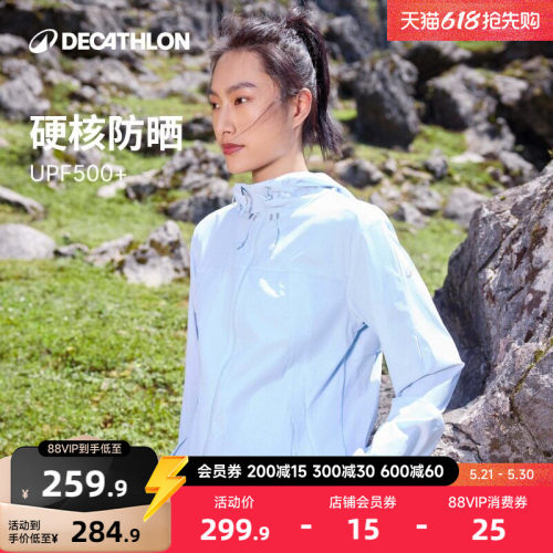 迪卡侬女士防晒防风春夏防晒风衣