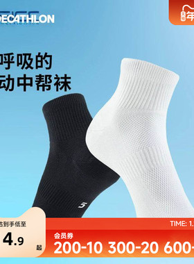 迪卡侬跑步袜男袜吸汗透气速干中筒薄款袜子运动袜短袜3双装OVA1