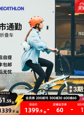 【门店自提】迪卡侬TILT120 折叠自行车20寸成人轻便便携骑行MOUR