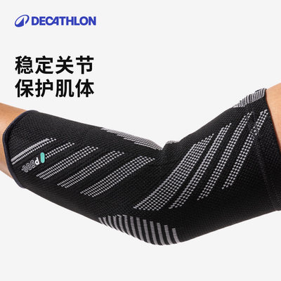 迪卡侬男女透气薄款夏运动护肘