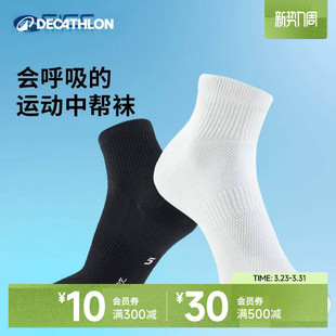 迪卡侬跑步袜男袜吸汗透气速干中筒薄款 OVA1 袜子运动袜短袜3双装