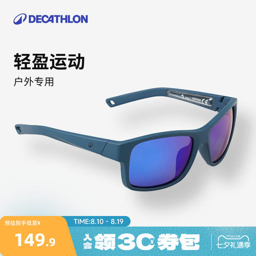 迪卡侬偏光钓鱼眼镜户外运动