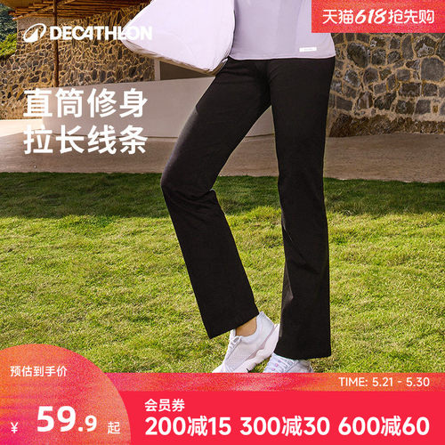 迪卡侬运动长裤跑步女直筒宽松