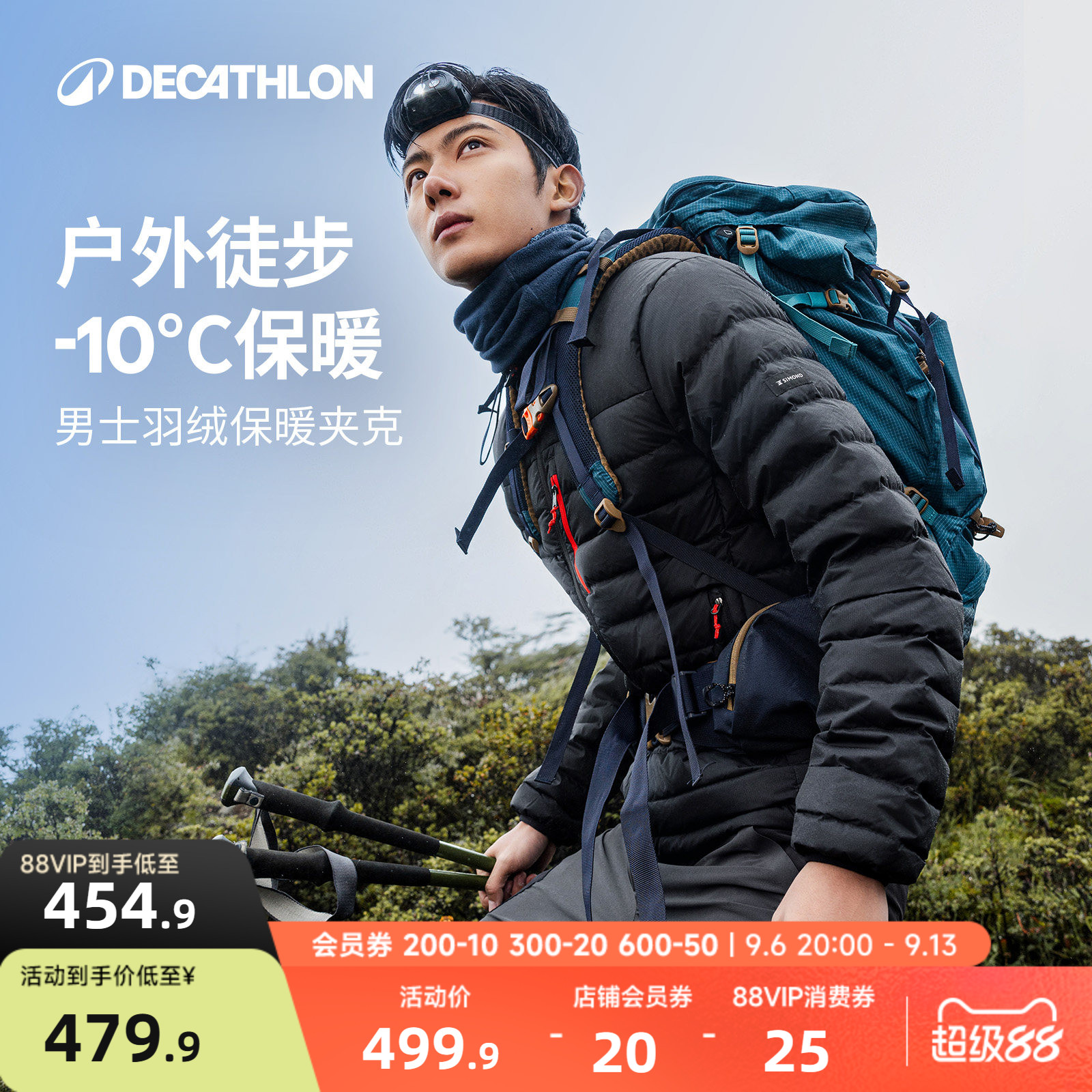迪卡侬旗舰店官方羽绒服男立领冬季短款女羽绒衣运动户外外套ODT3