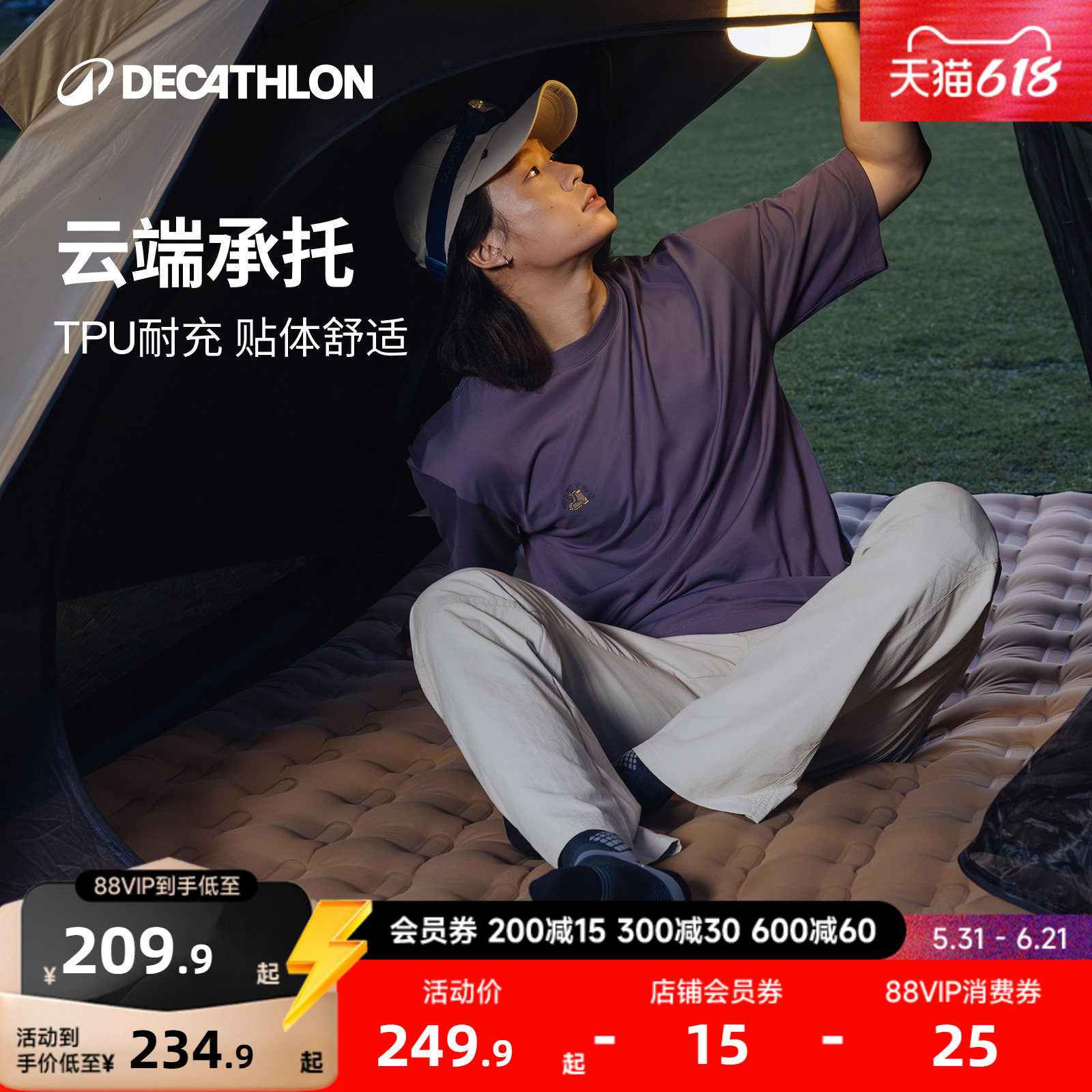 迪卡侬户外充气床垫露营防潮垫便携耐磨充气单人双人多人ODCF