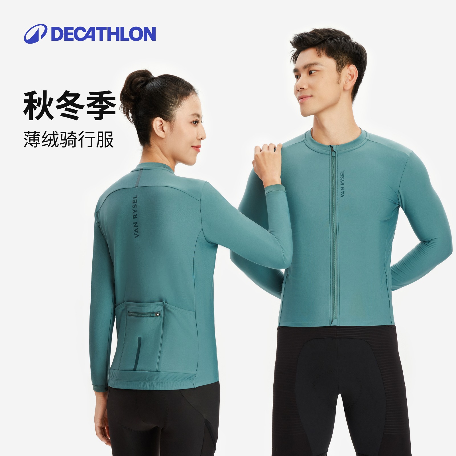 迪卡侬长袖公路车骑行服女款男款骑行风衣秋冬季新款骑行外套OVRC
