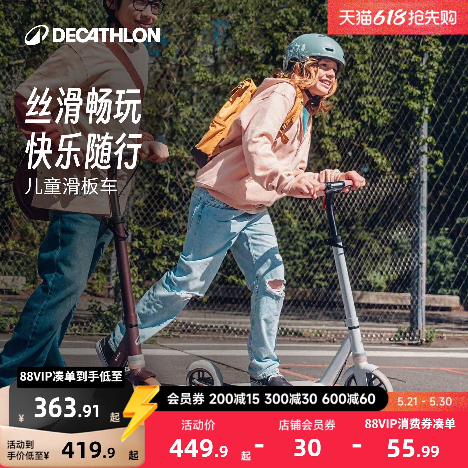 迪卡侬滑板车儿童大童6-12岁以上成人校园代步两轮非电动滑板MOR1